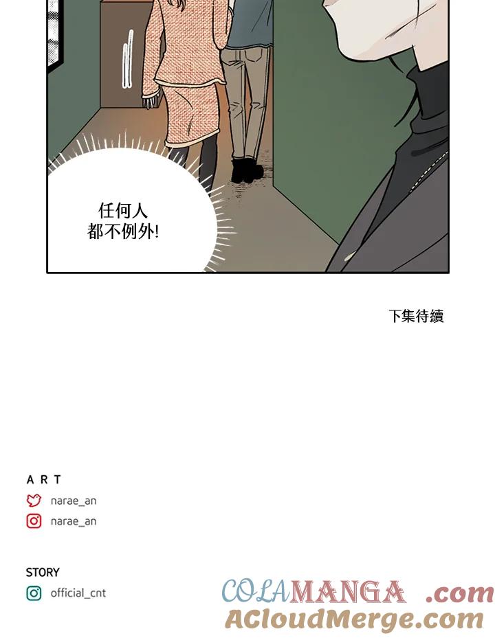 《未完结》第15话 第58页