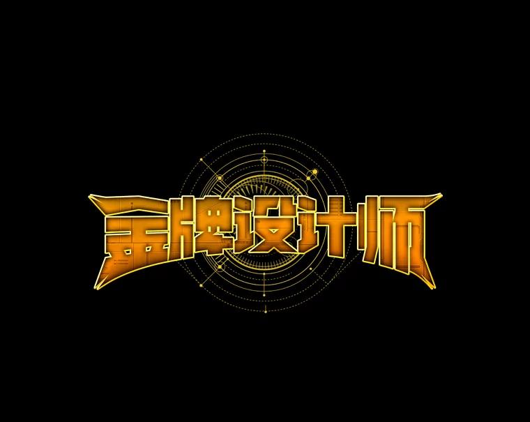 《金牌设计师》14.含蓄的母子 第6页