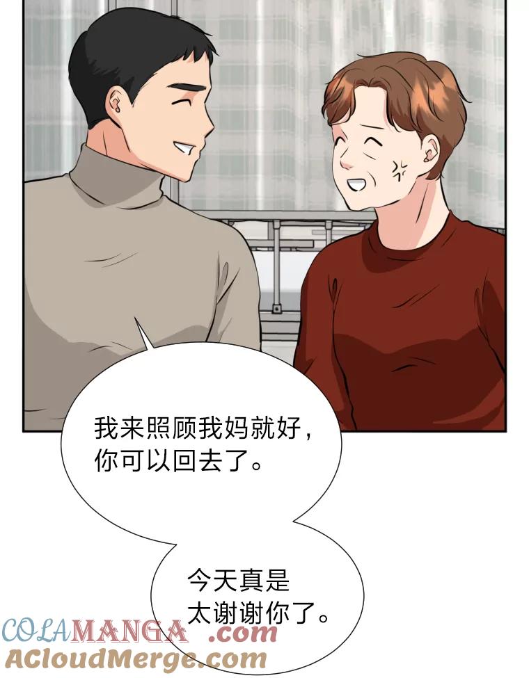 《金牌设计师》14.含蓄的母子 第57页