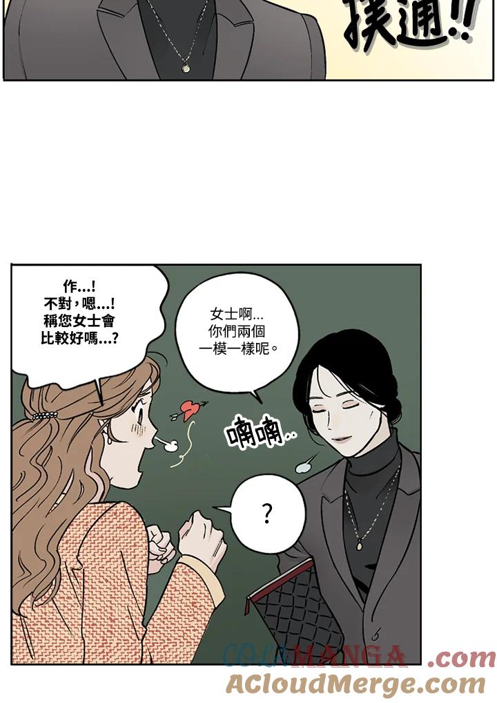 《未完结》第15话 第16页