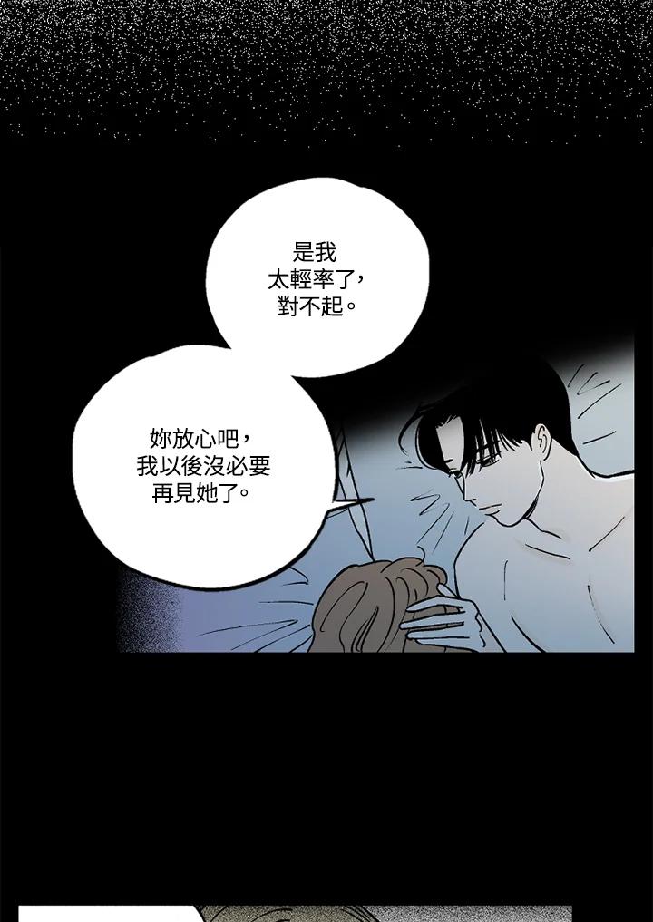 《未完结》第15话 第11页