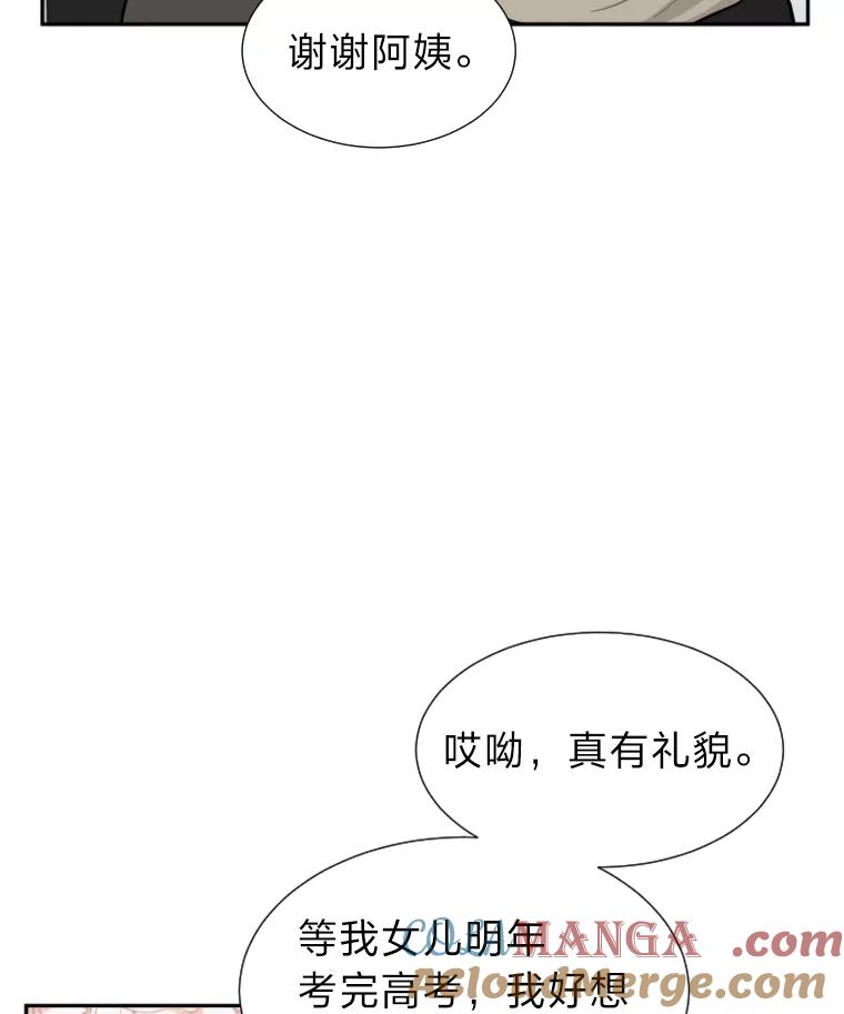 《金牌设计师》14.含蓄的母子 第53页