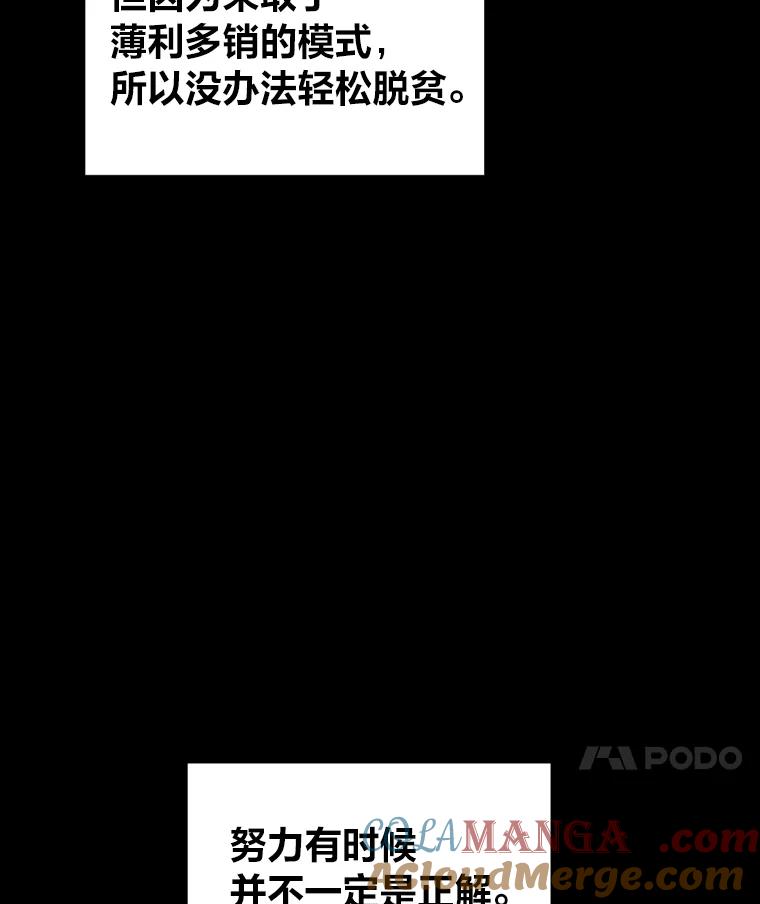 《金牌设计师》14.含蓄的母子 第37页