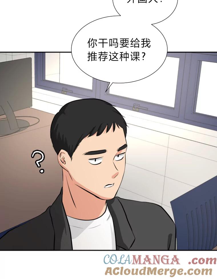 《金牌设计师》14.含蓄的母子 第77页