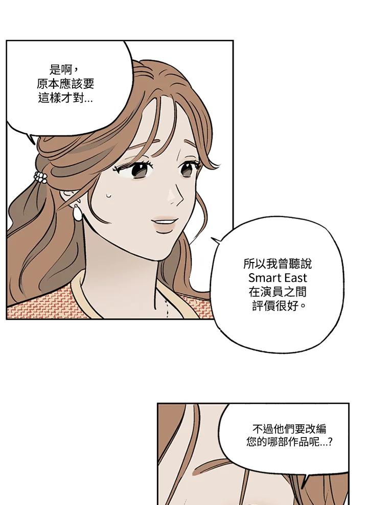 《未完结》第15话 第36页