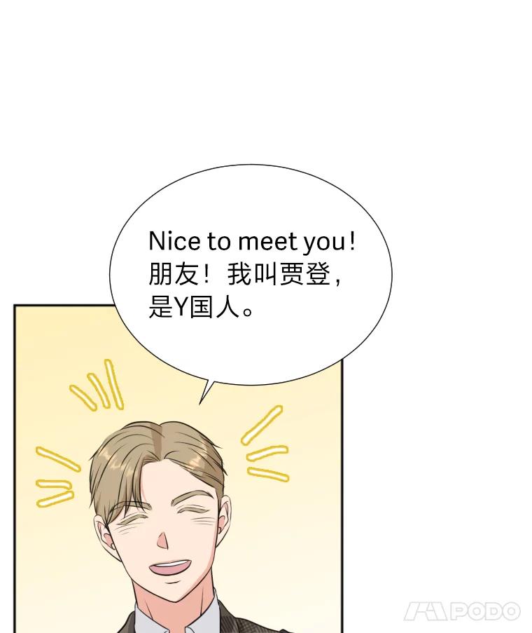 《金牌设计师》14.含蓄的母子 第88页