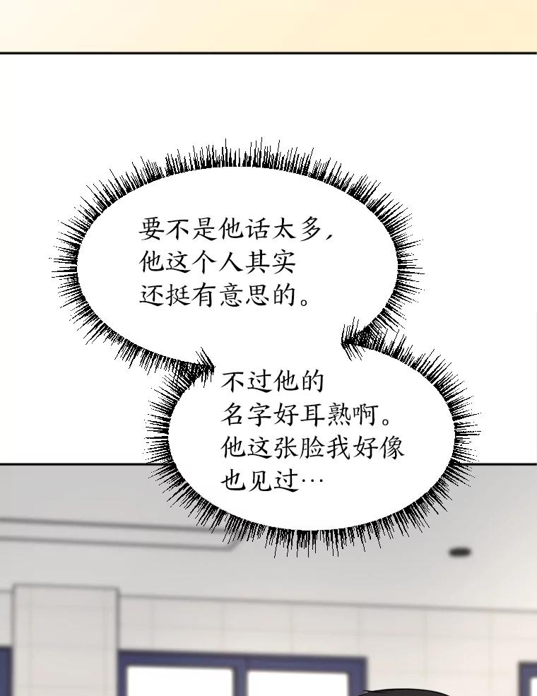 《金牌设计师》14.含蓄的母子 第100页