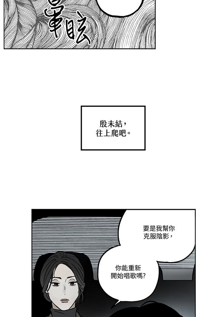 《未完结》第15话 第5页