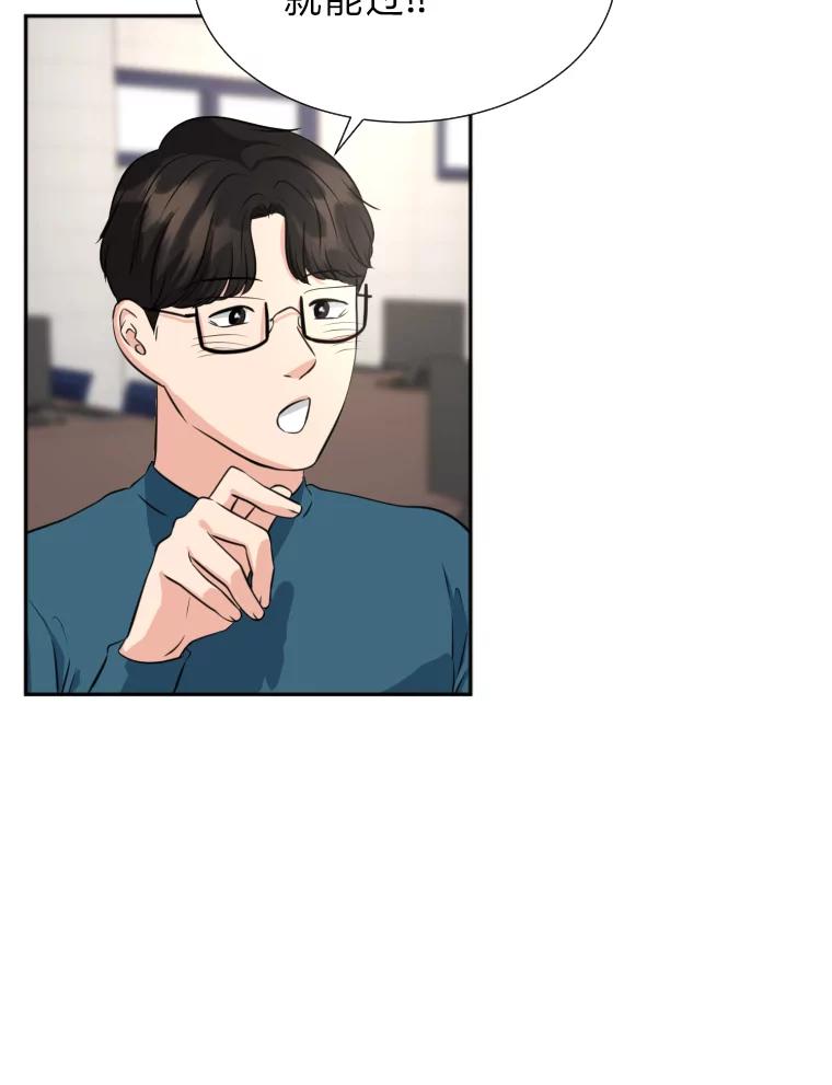 《金牌设计师》14.含蓄的母子 第80页