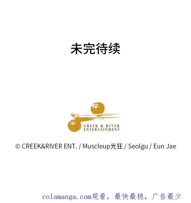 《金牌设计师》14.含蓄的母子 第106页