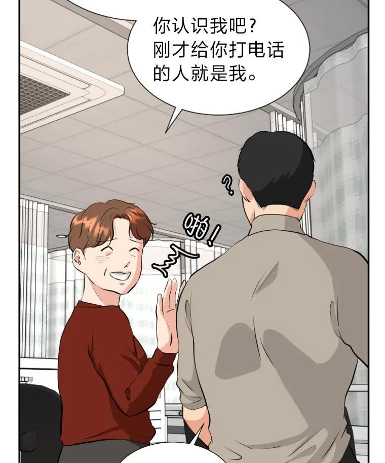 《金牌设计师》14.含蓄的母子 第52页