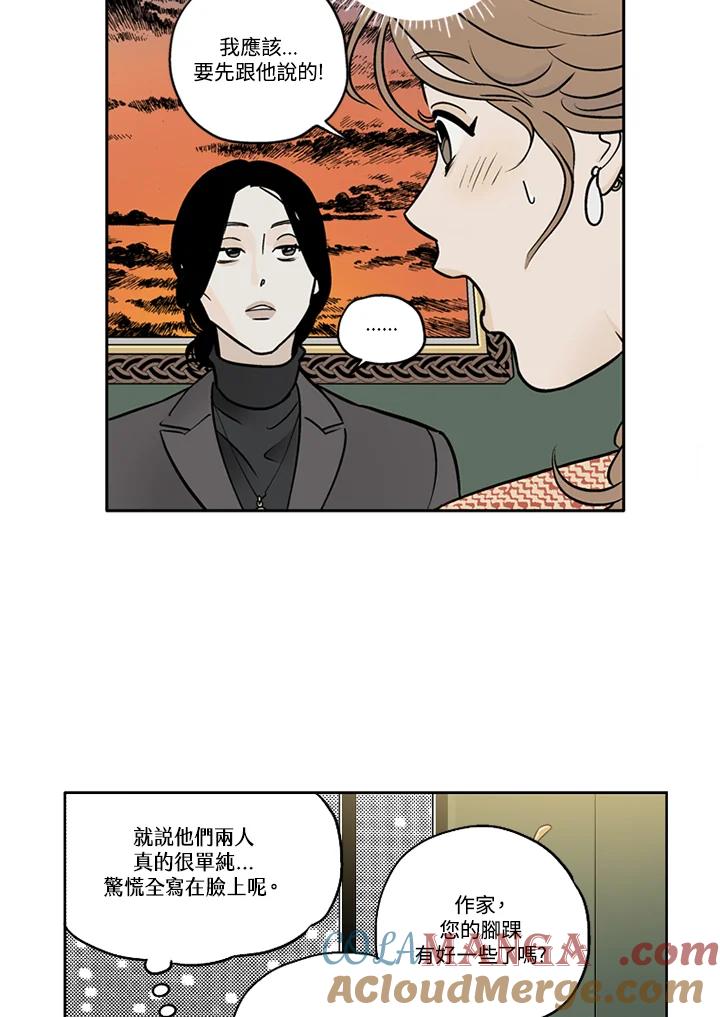 《未完结》第15话 第22页