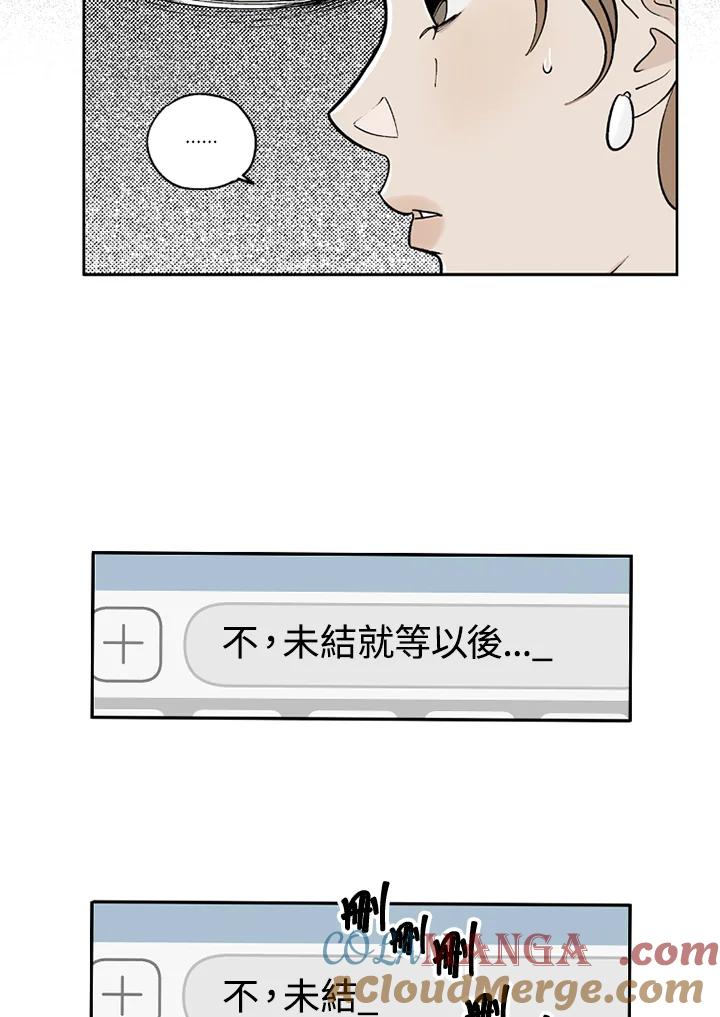 《未完结》第15话 第13页
