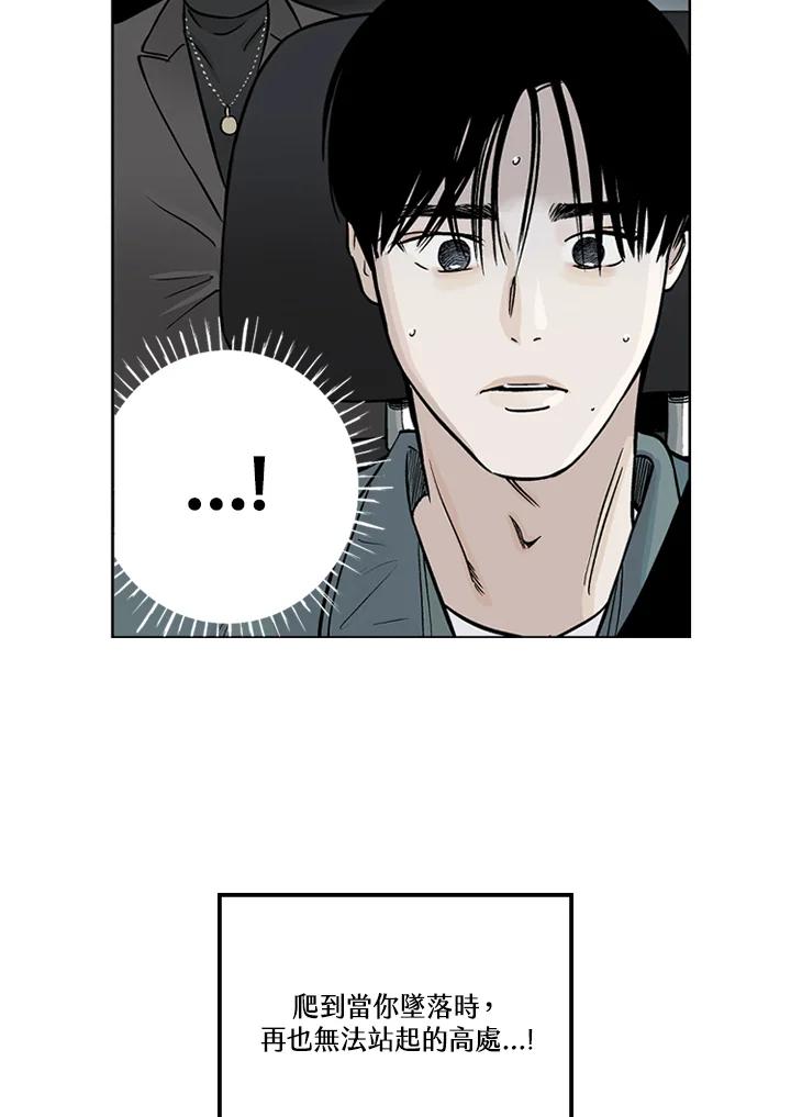 《未完结》第15话 第6页