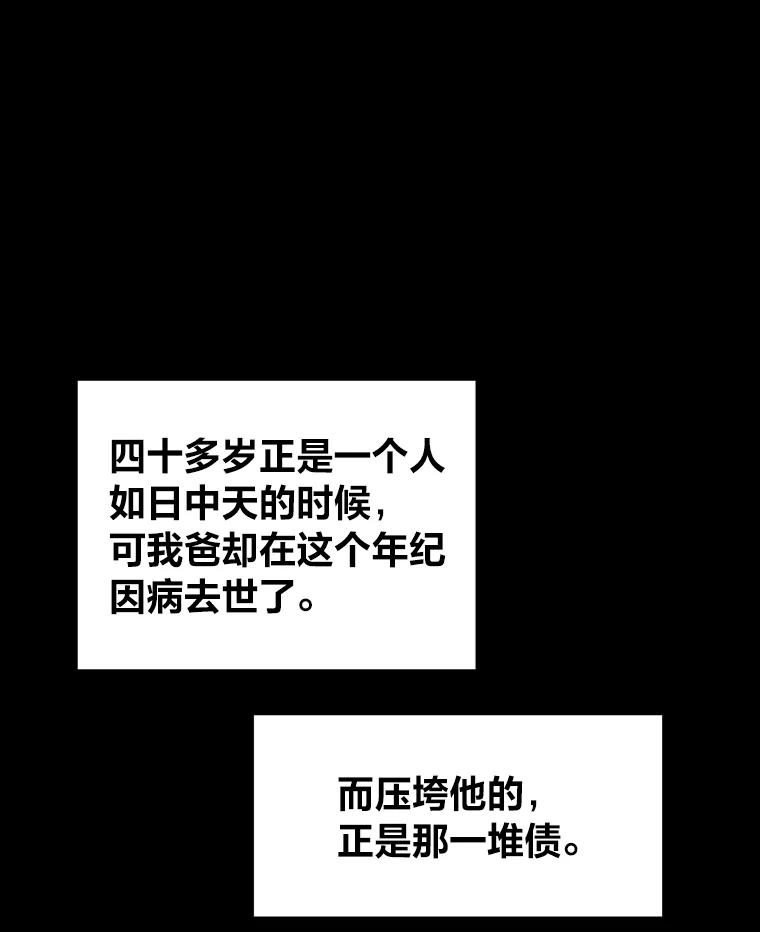 《金牌设计师》14.含蓄的母子 第22页