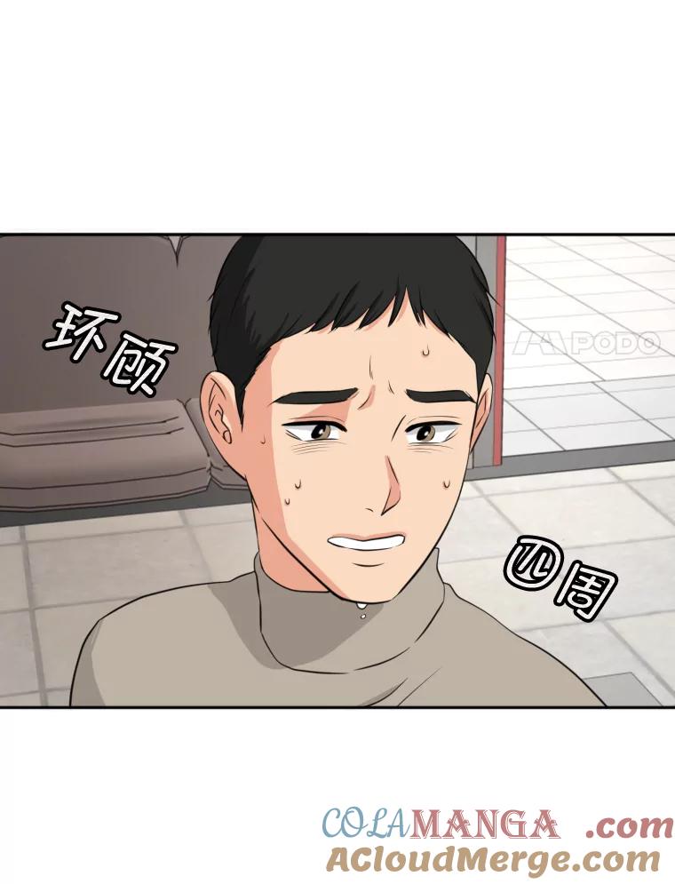 《金牌设计师》14.含蓄的母子 第41页