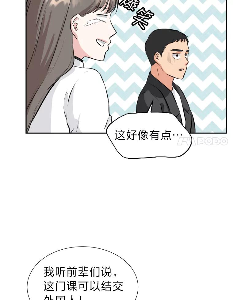 《金牌设计师》14.含蓄的母子 第75页