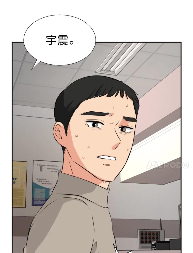 《金牌设计师》14.含蓄的母子 第44页