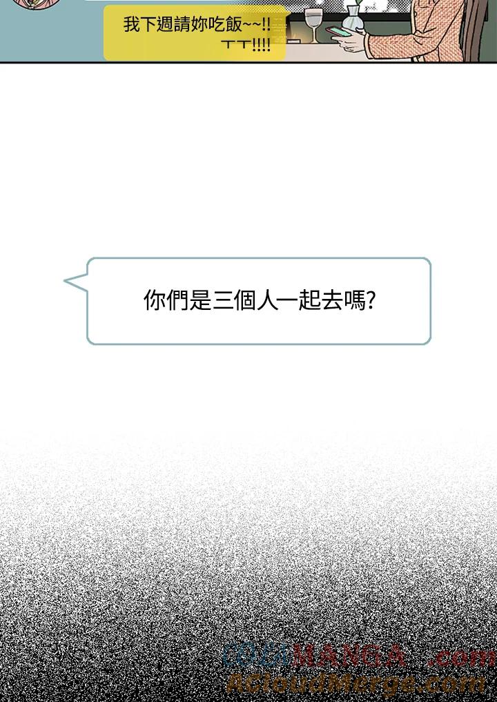 《未完结》第15话 第10页