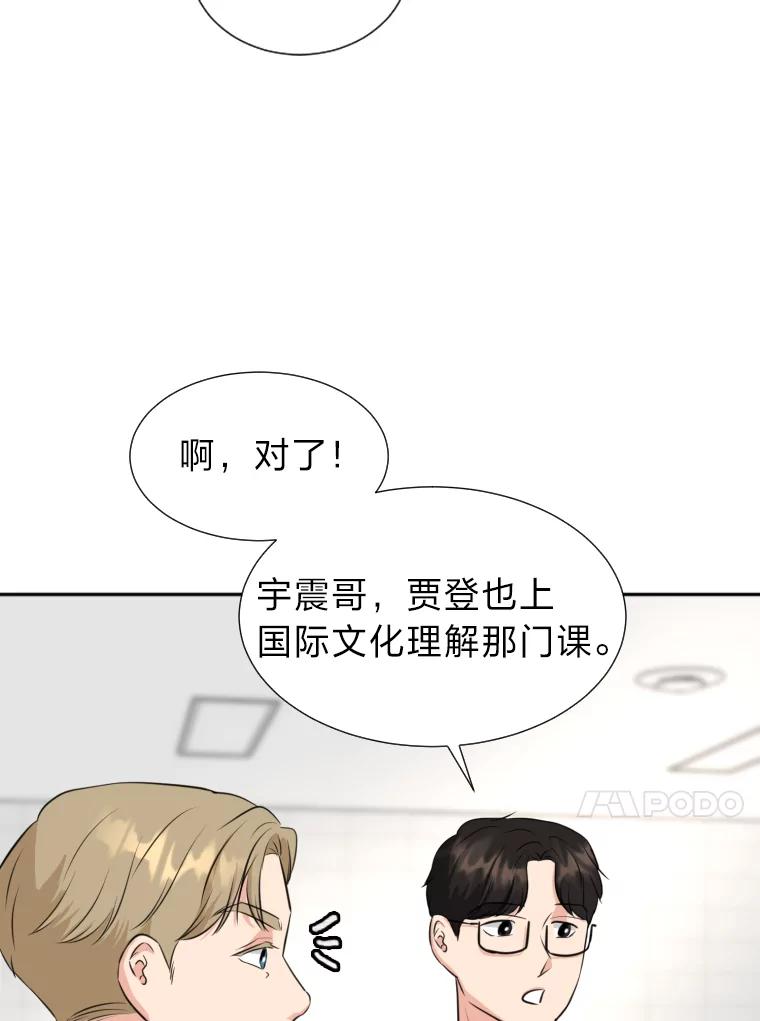 《金牌设计师》14.含蓄的母子 第95页
