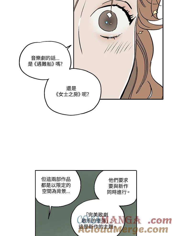 《未完结》第15话 第37页