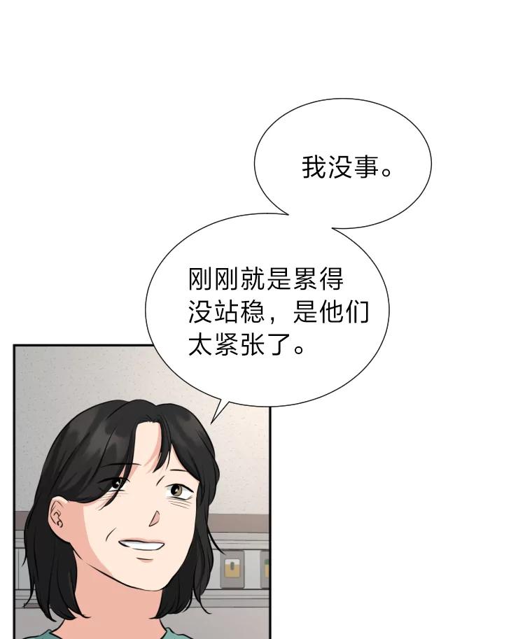 《金牌设计师》14.含蓄的母子 第48页