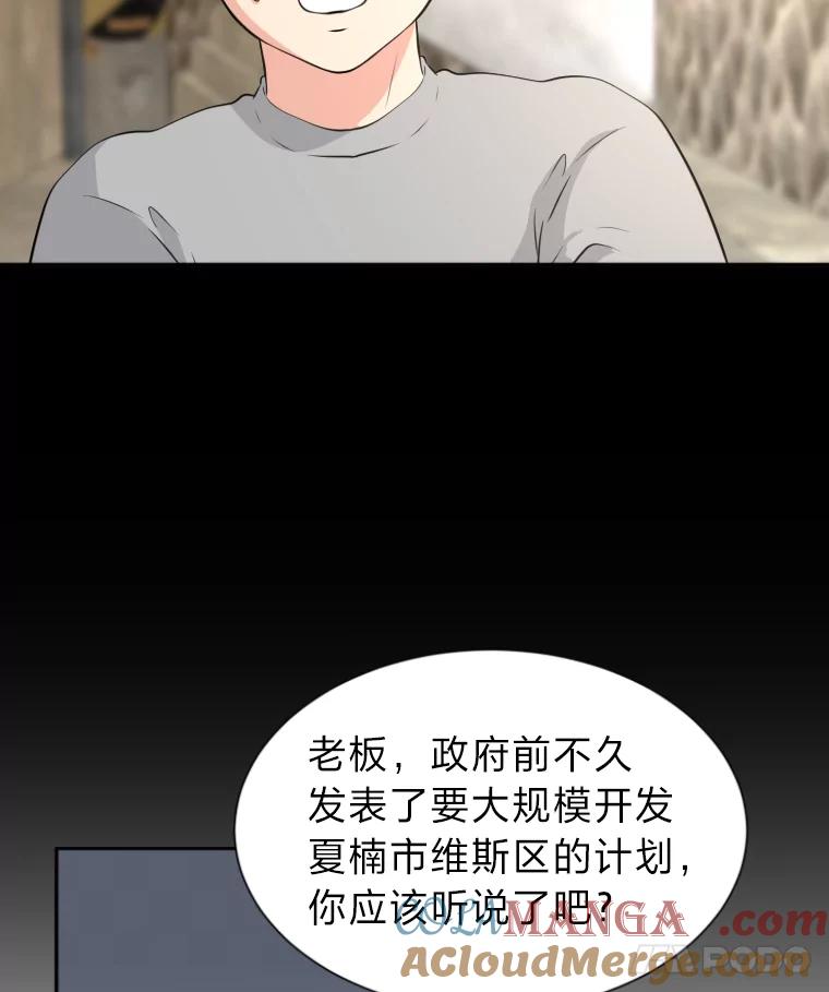 《金牌设计师》14.含蓄的母子 第13页
