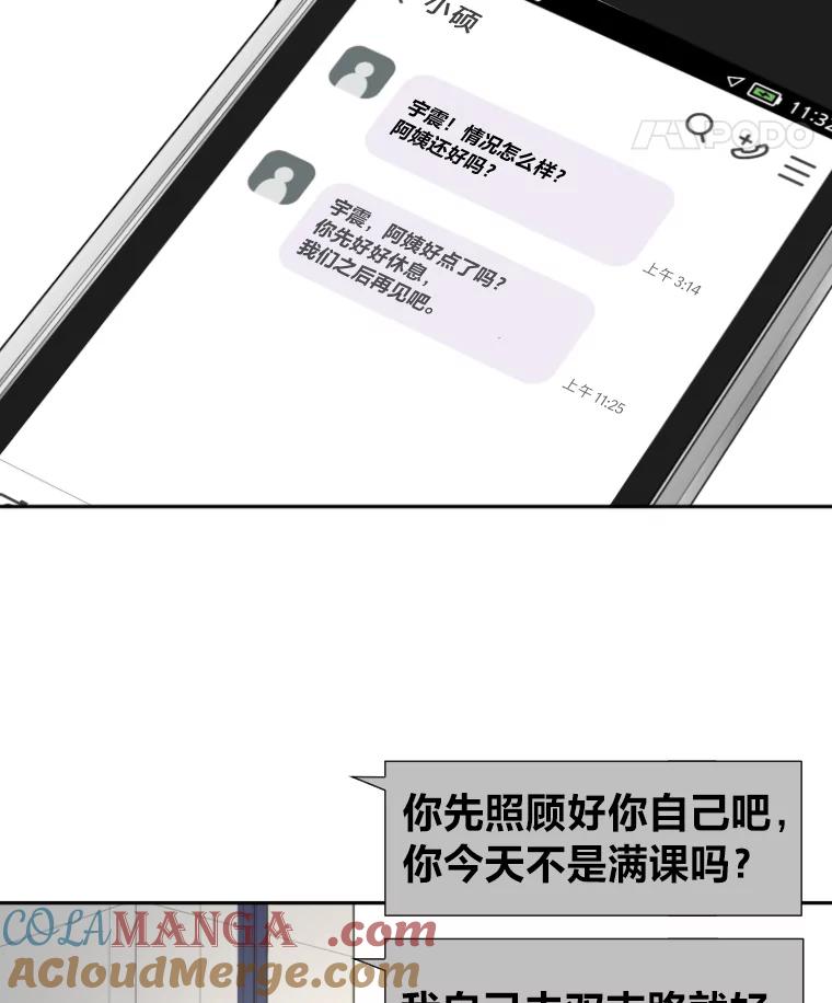 《金牌设计师》14.含蓄的母子 第65页