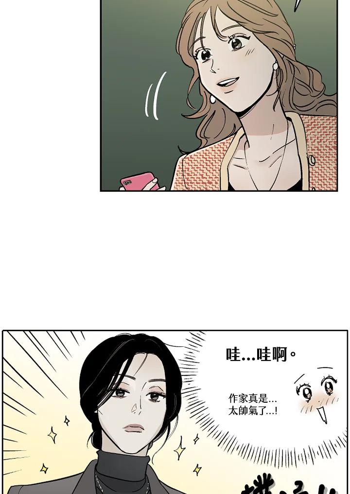 《未完结》第15话 第15页