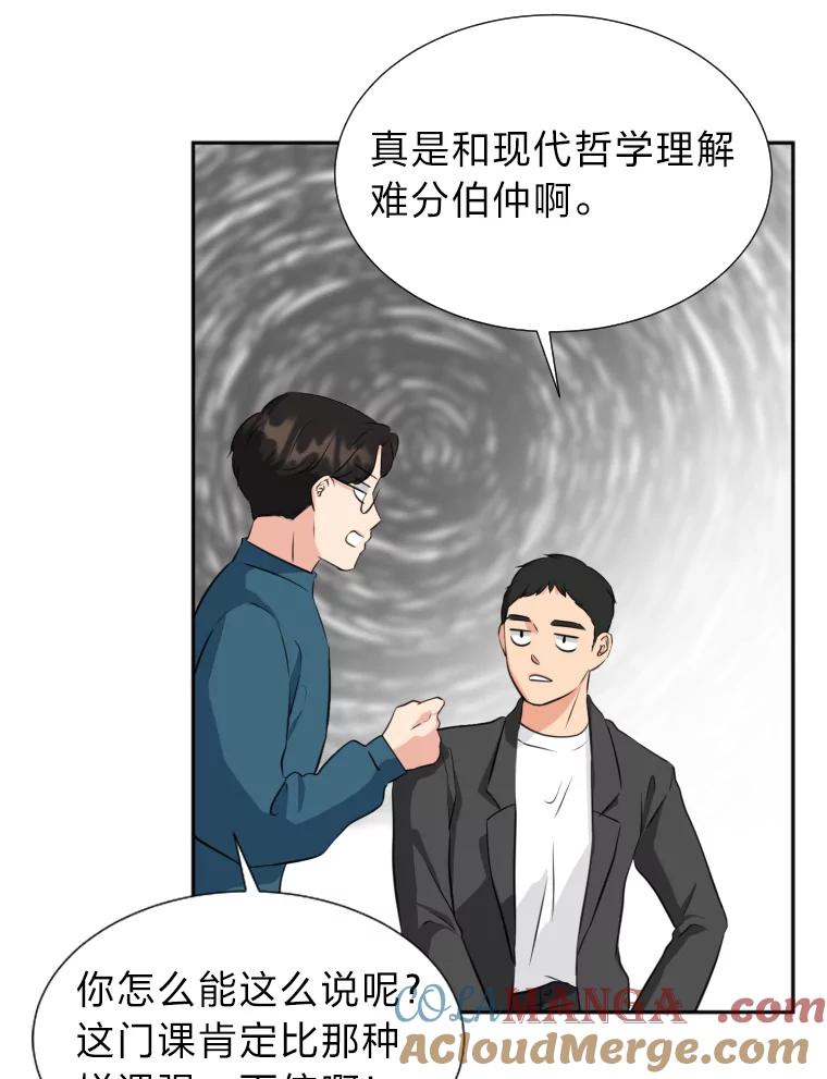 《金牌设计师》14.含蓄的母子 第81页