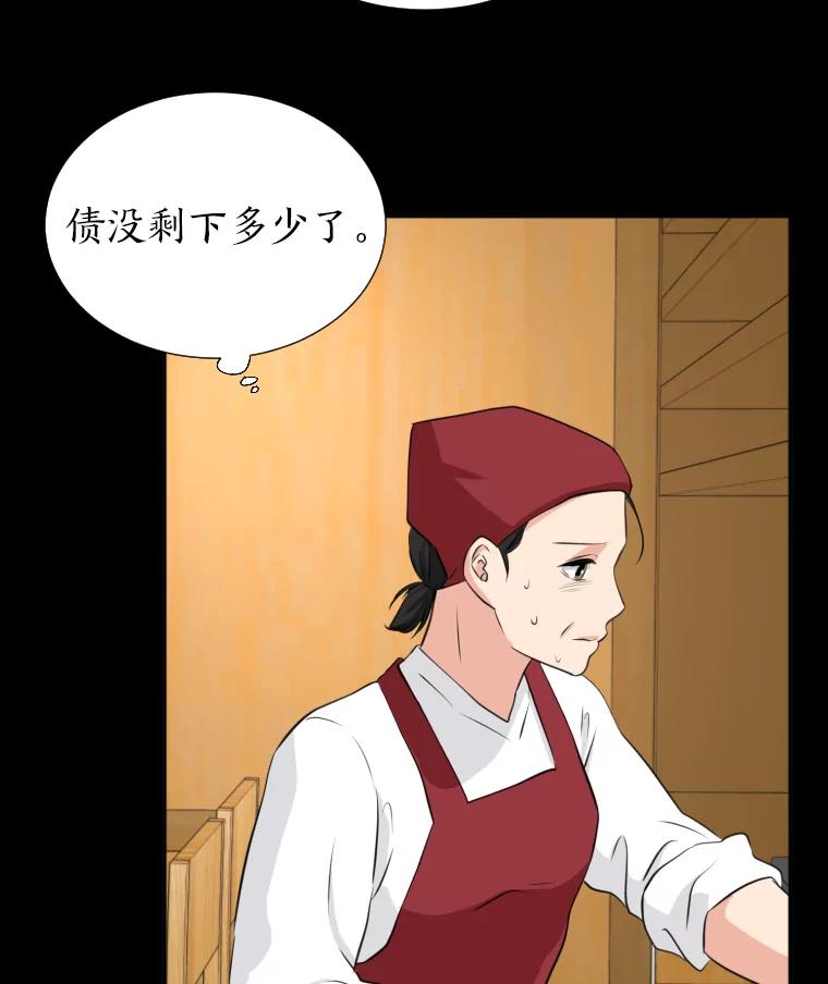 《金牌设计师》14.含蓄的母子 第35页