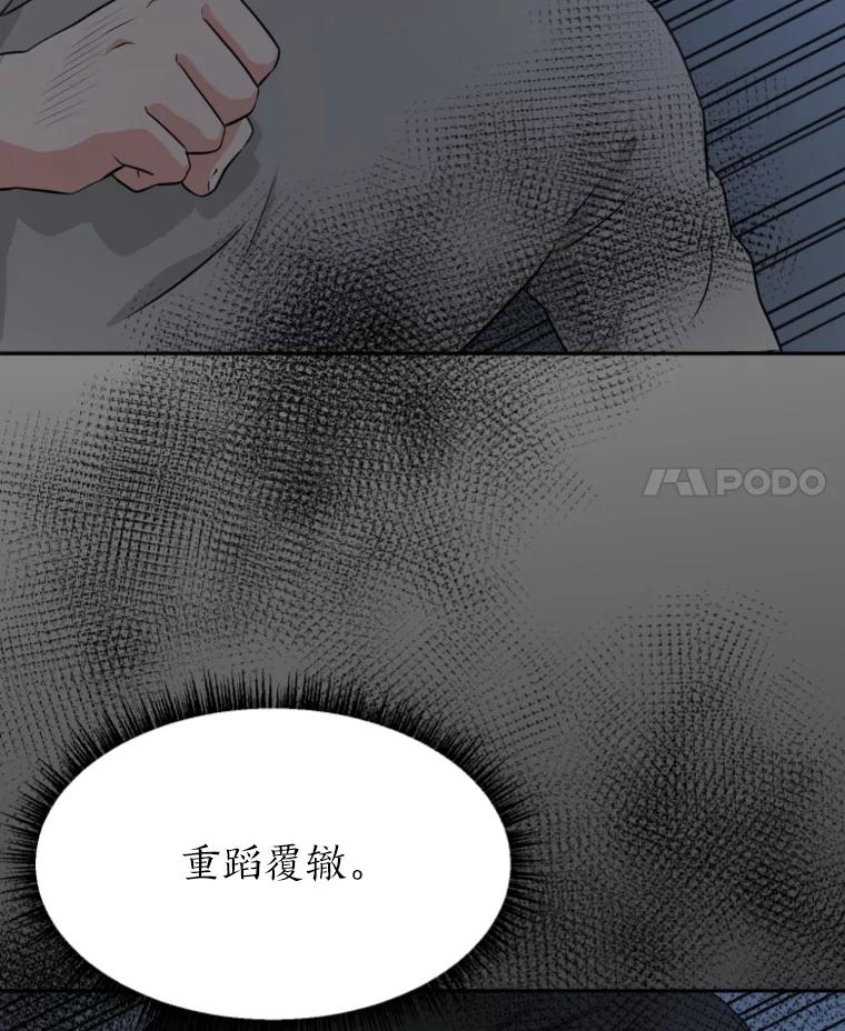 《金牌设计师》14.含蓄的母子 第4页