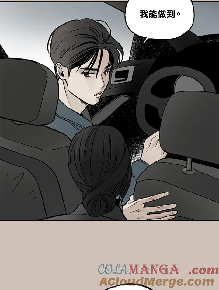 《未完结》第16话 第79页