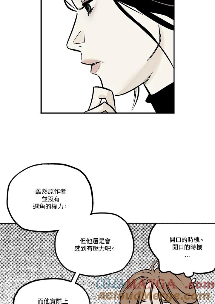 《未完结》第16话 第37页