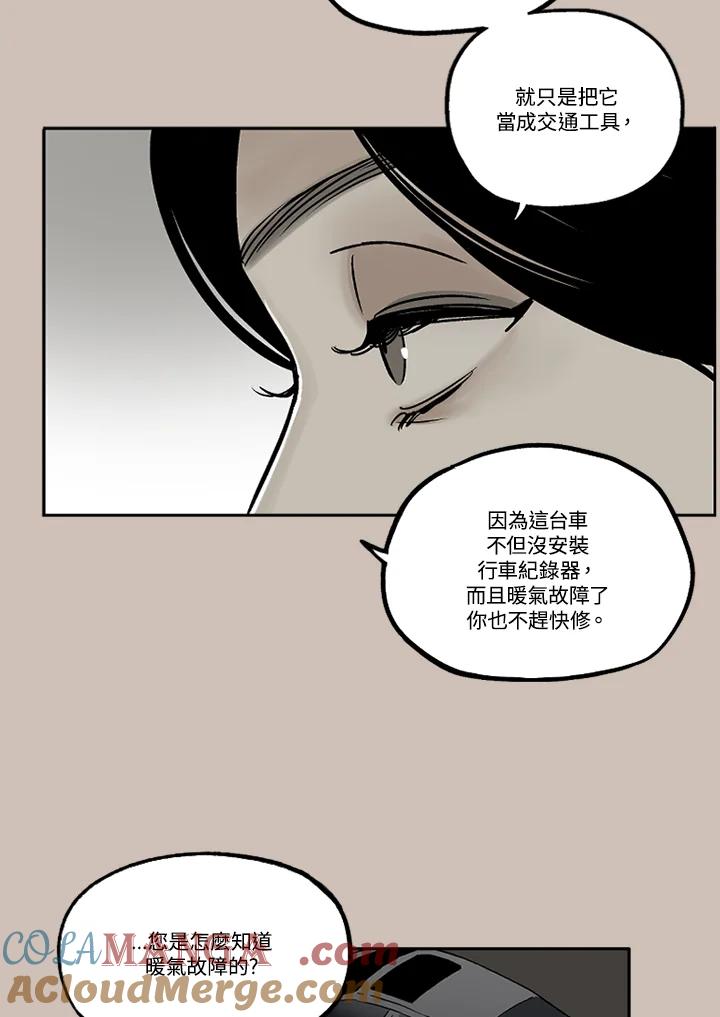《未完结》第16话 第46页