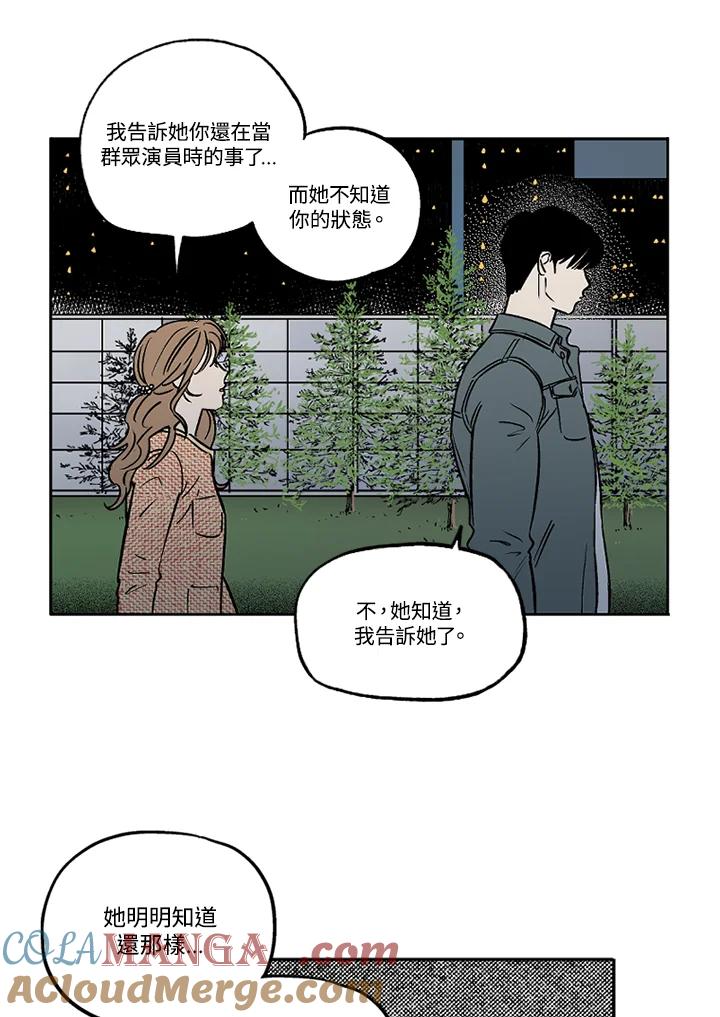 《未完结》第16话 第19页