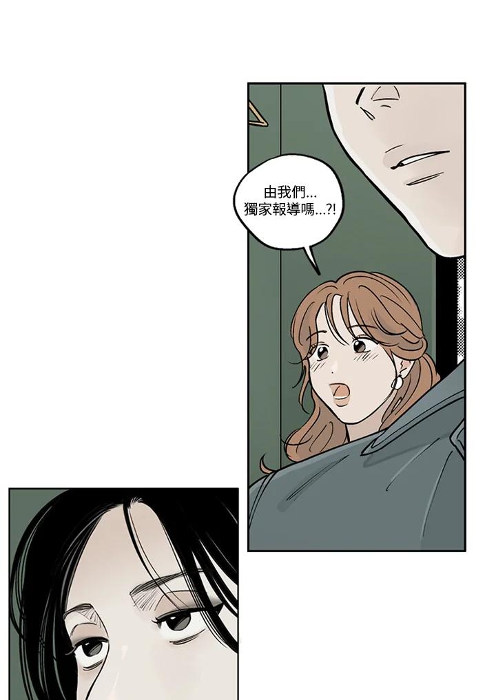 《未完结》第16话 第3页