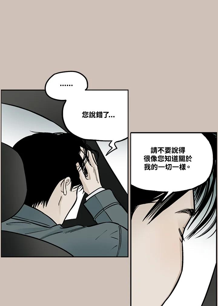 《未完结》第16话 第72页