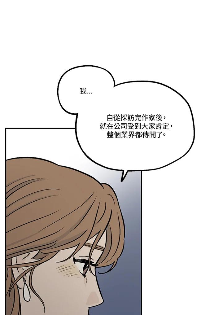 《未完结》第16话 第15页