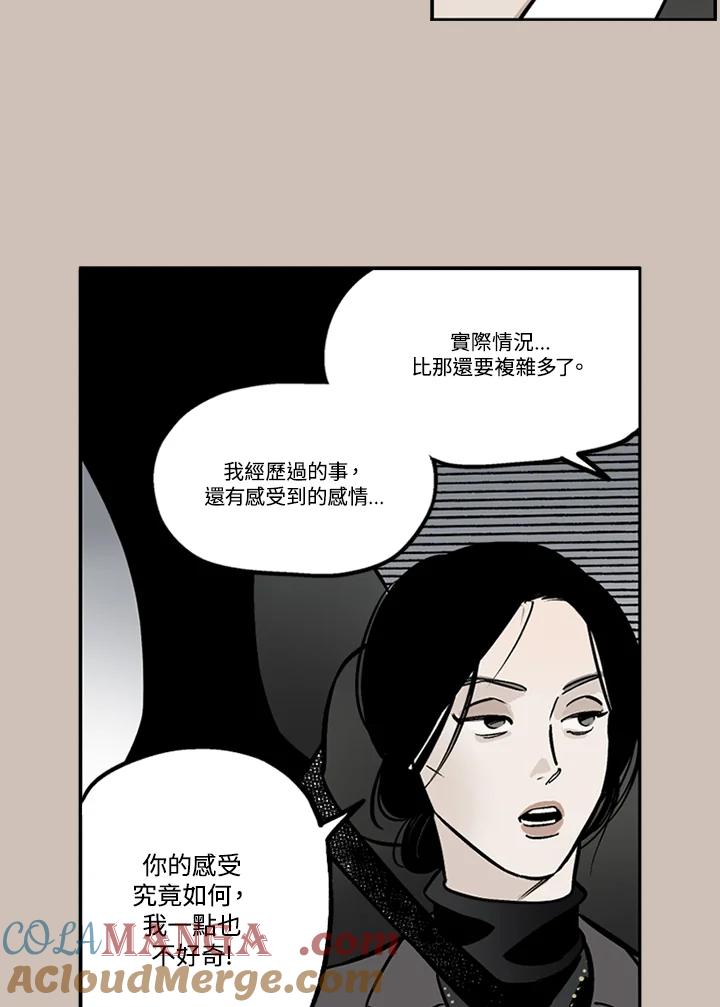 《未完结》第16话 第73页