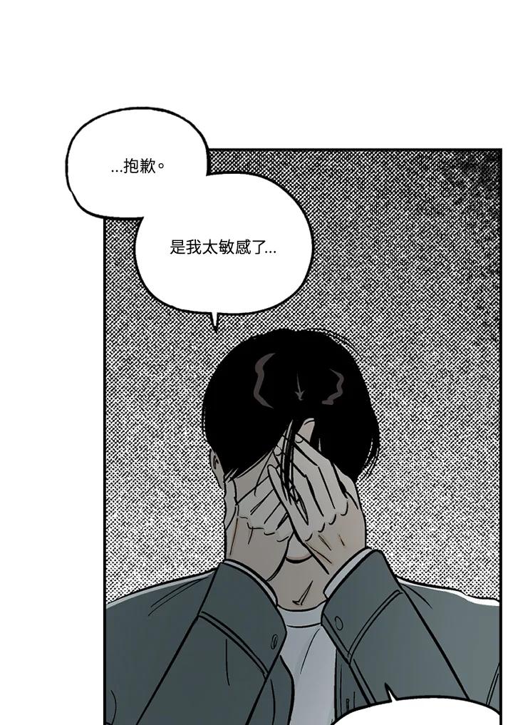 《未完结》第16话 第24页