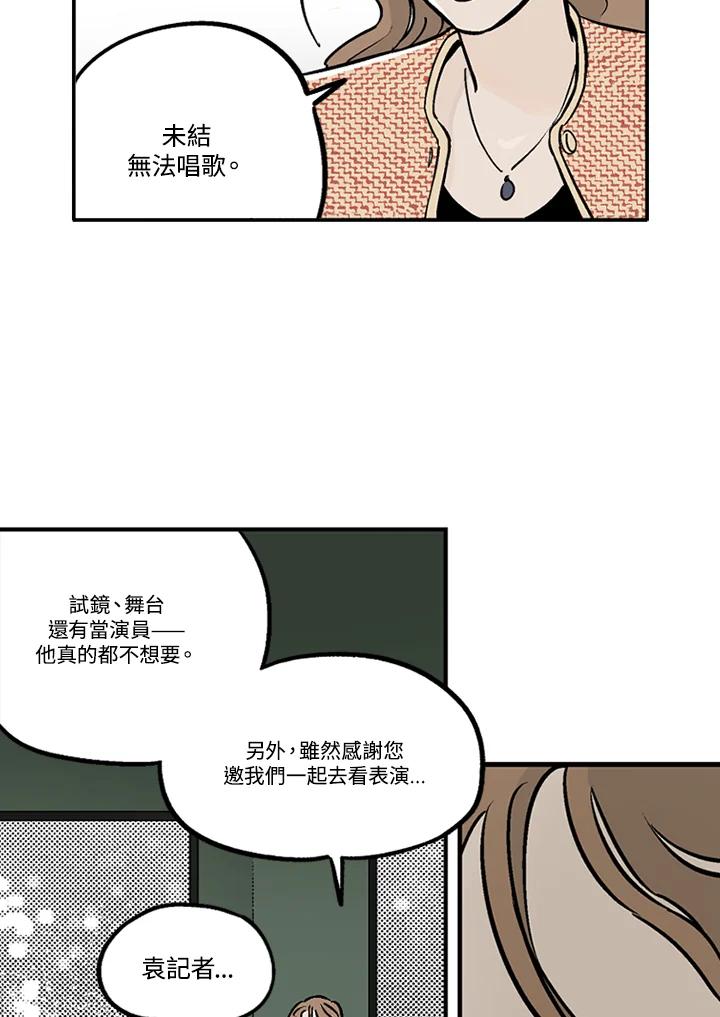 《未完结》第16话 第39页