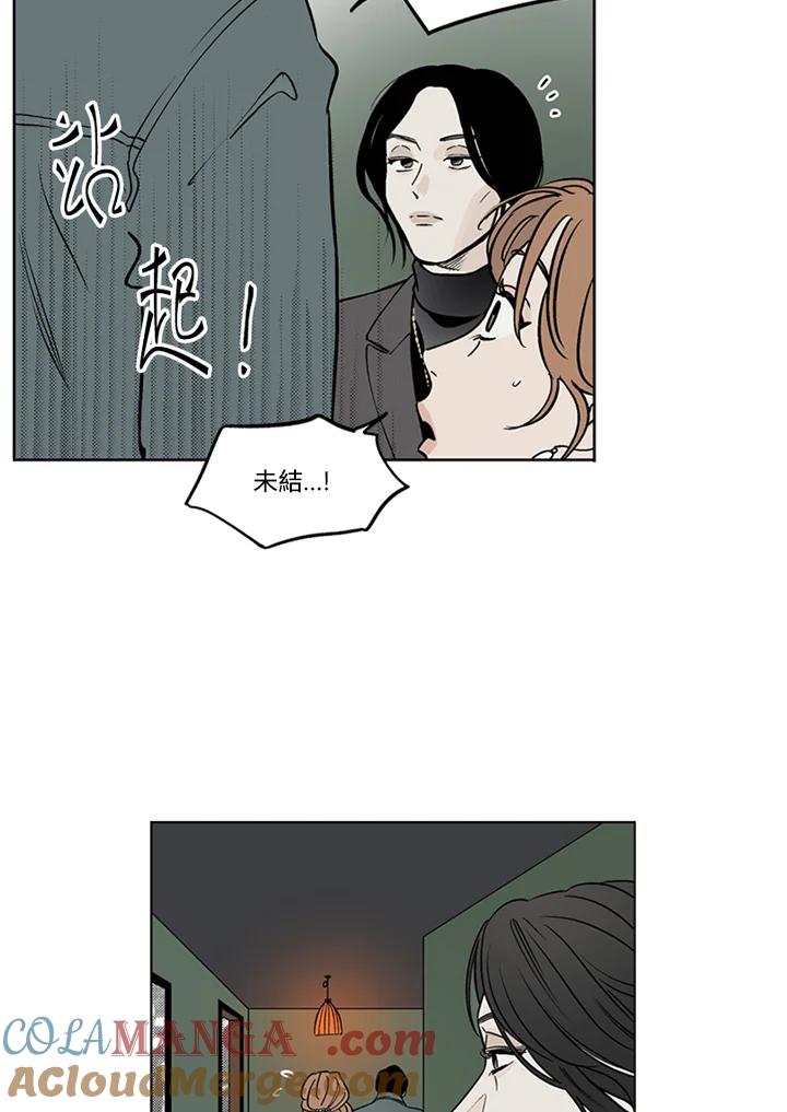 《未完结》第16话 第7页