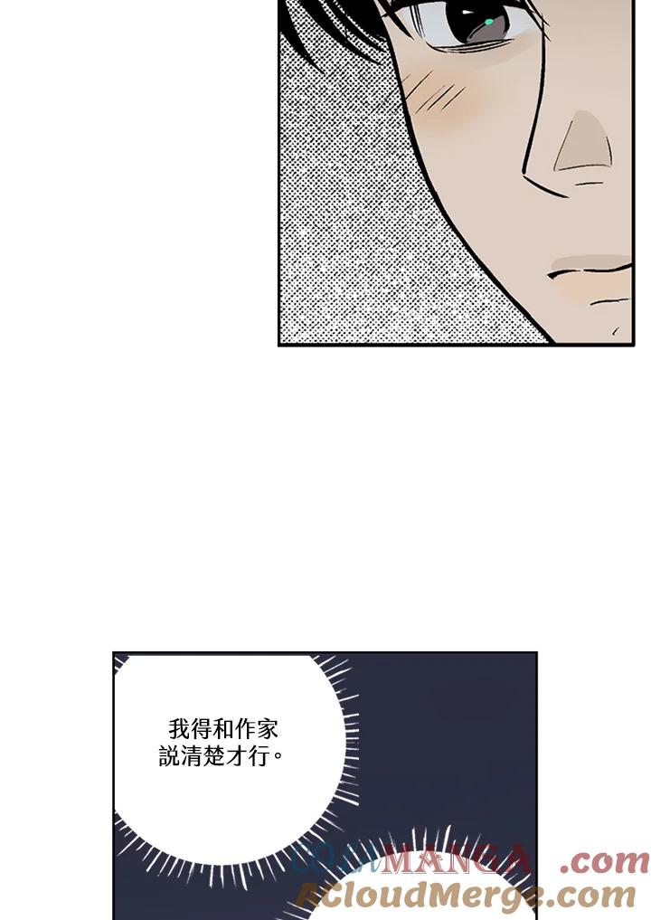 《未完结》第16话 第31页