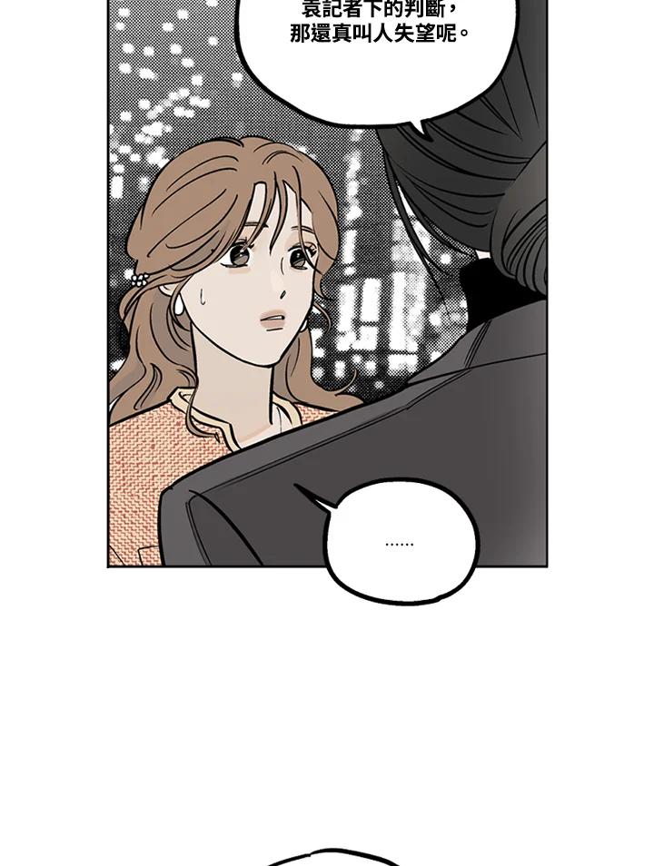 《未完结》第16话 第84页