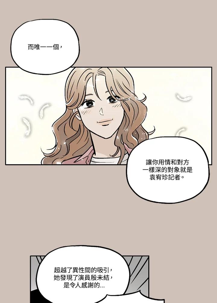 《未完结》第16话 第59页