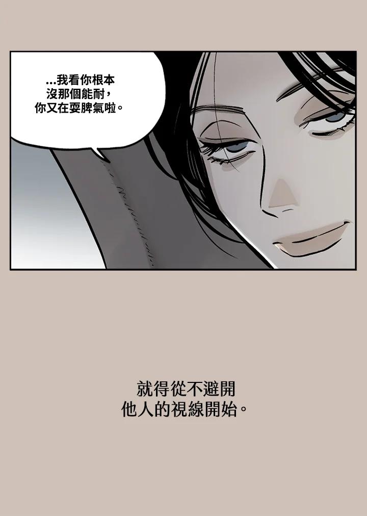 《未完结》第16话 第75页