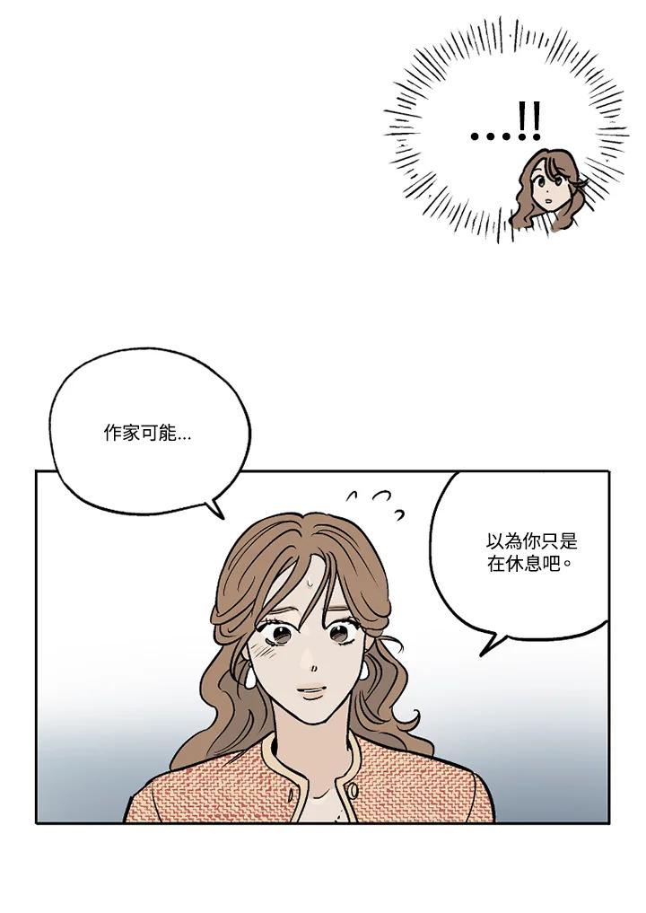 《未完结》第16话 第18页