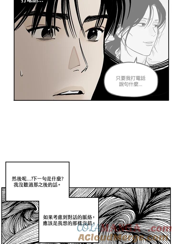 《未完结》第16话 第22页