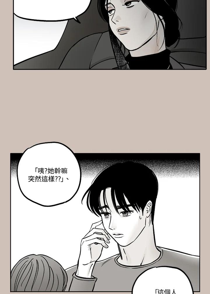《未完结》第16话 第63页